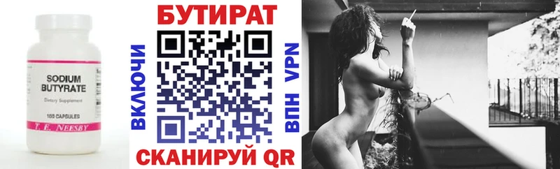 Бутират жидкий экстази  купить наркоту  Стрежевой 