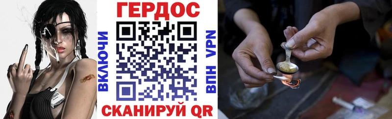 ГЕРОИН герыч  ссылка на мегу онион  Стрежевой 