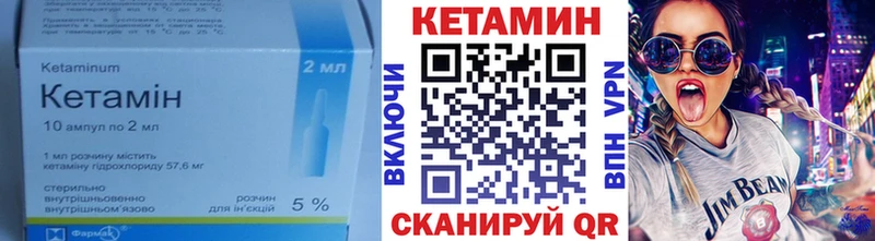 КЕТАМИН ketamine Стрежевой
