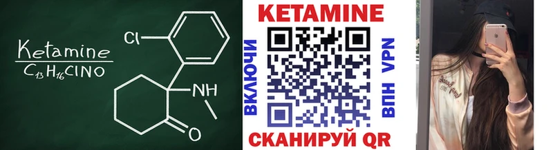 Кетамин VHQ  Стрежевой 
