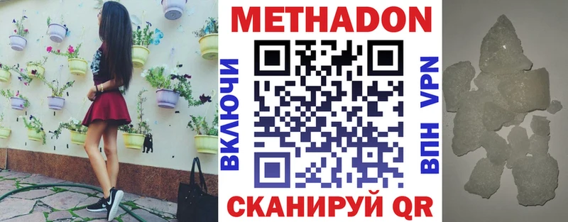 купить   Стрежевой  МЕТАДОН methadone 